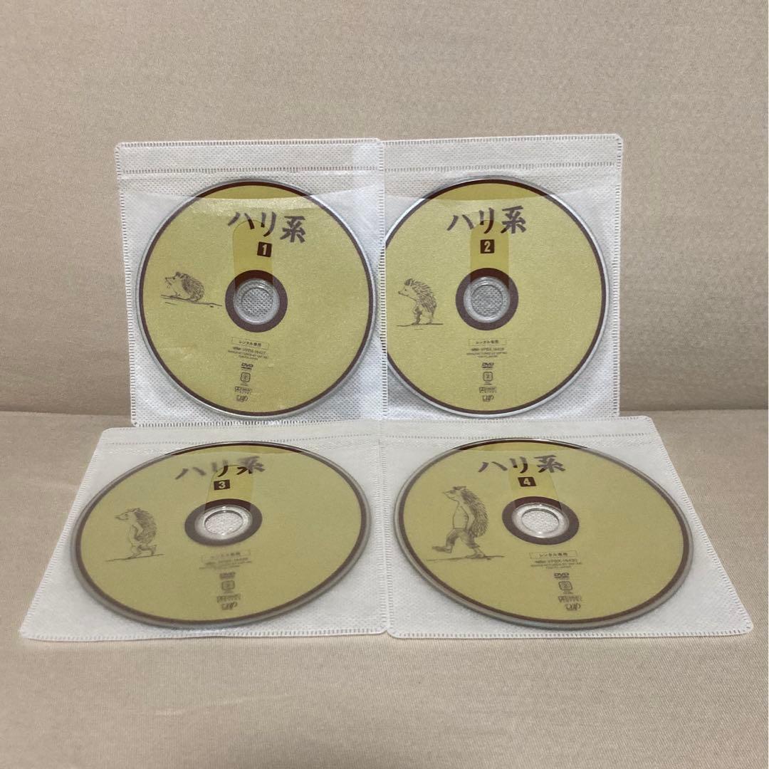 ドラマ　ハリ系 レンタル落ちDVD 中村倫也
