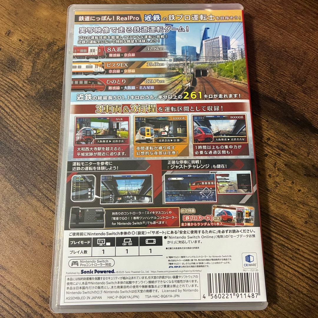 鉄道にっぽん! RealPro 長距離運転!特急ひのとり 近畿日本鉄道編