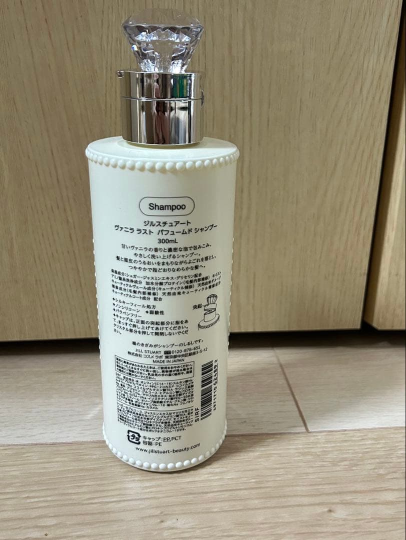 り*ぁ様 JILLSTUART ヘアケア3点セット Vanilla Lust