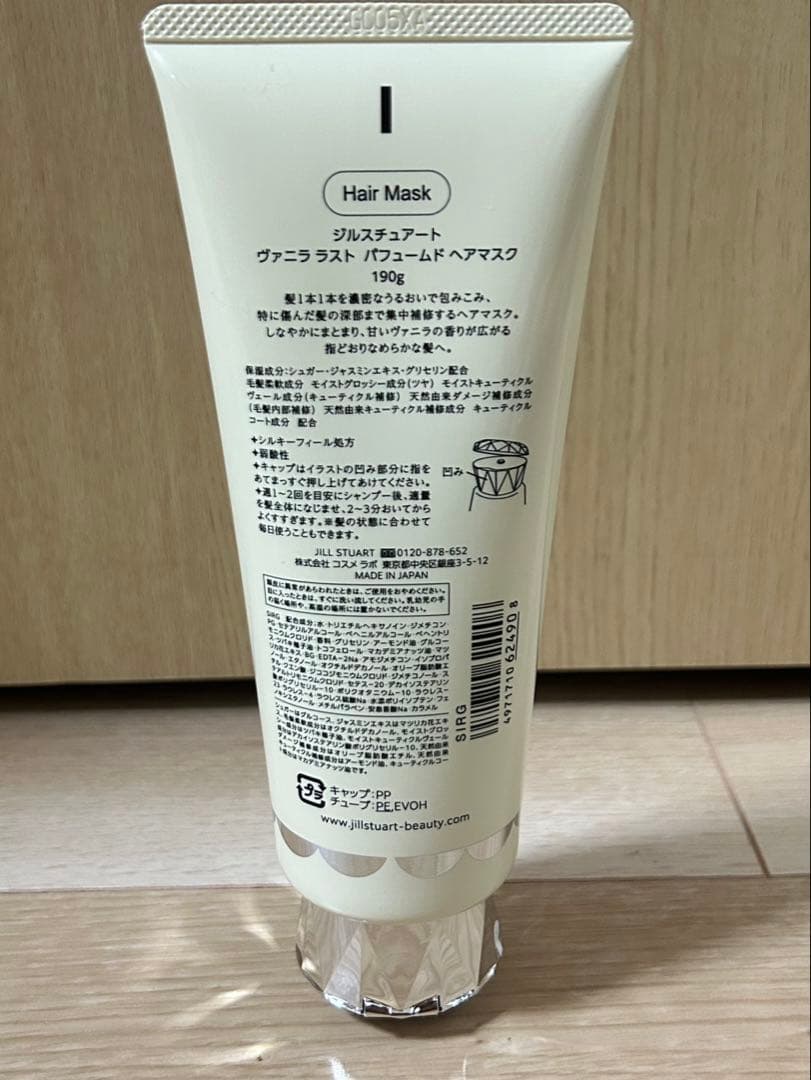 り*ぁ様 JILLSTUART ヘアケア3点セット Vanilla Lust