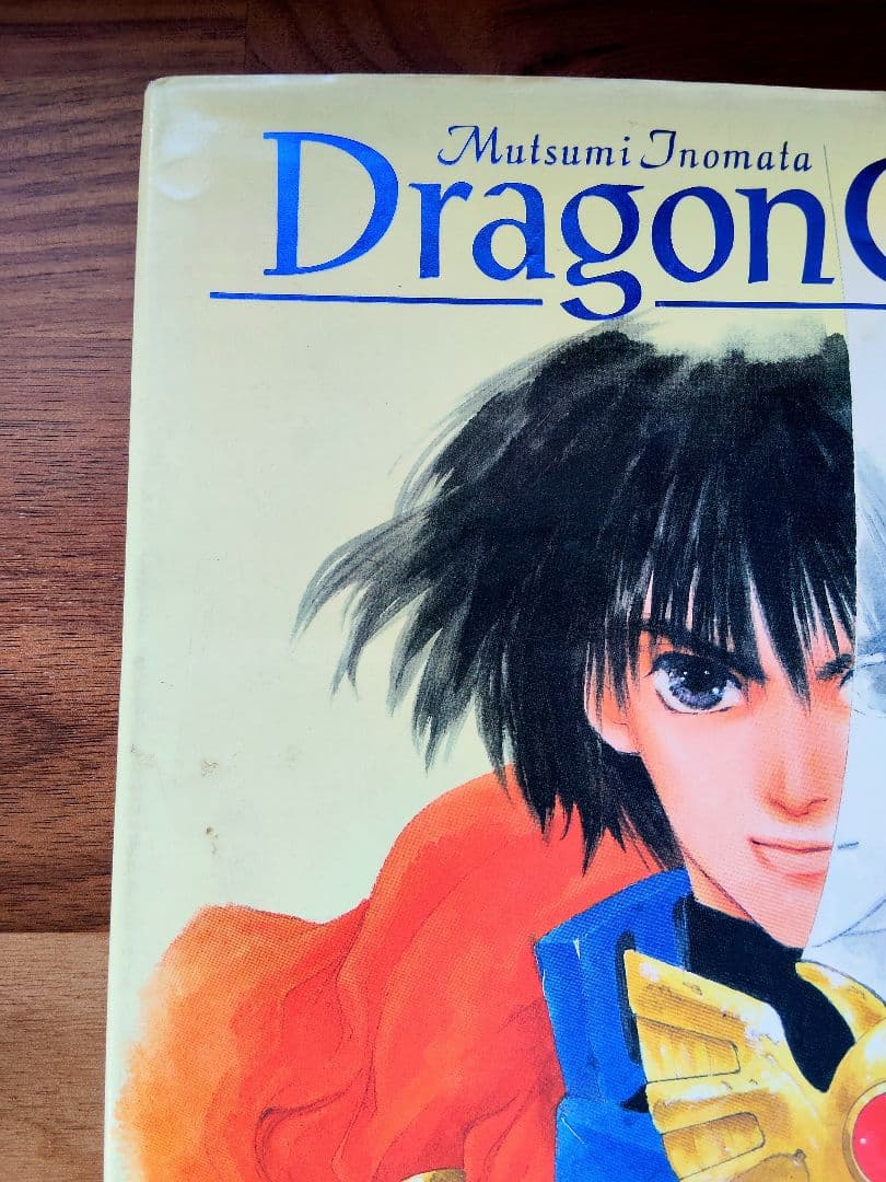 ⭐︎初版本⭐︎いのまたむつみ画集　Dragon Quest