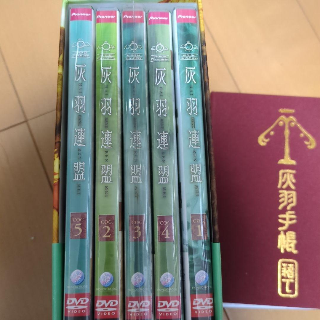 灰羽連盟 DVD 収納BOX付き 初回限定版 全5巻セット