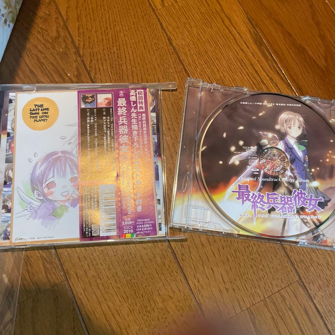 最終兵器彼女 DVD BOX スペシャルバージョン フィギュア ポストカード付