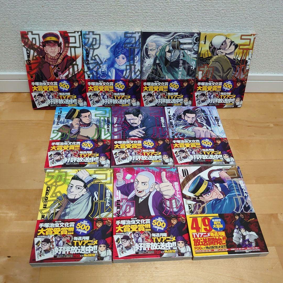 【美品帯付】漫画ゴールデンカムイ1〜20巻全巻セット実写映画化アニメ化野田サトル
