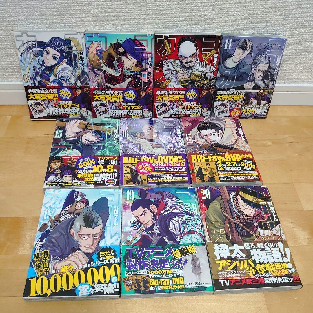 【美品帯付】漫画ゴールデンカムイ1〜20巻全巻セット実写映画化アニメ化野田サトル