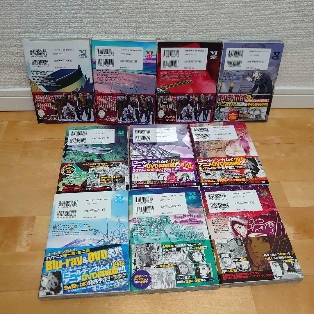 【美品帯付】漫画ゴールデンカムイ1〜20巻全巻セット実写映画化アニメ化野田サトル