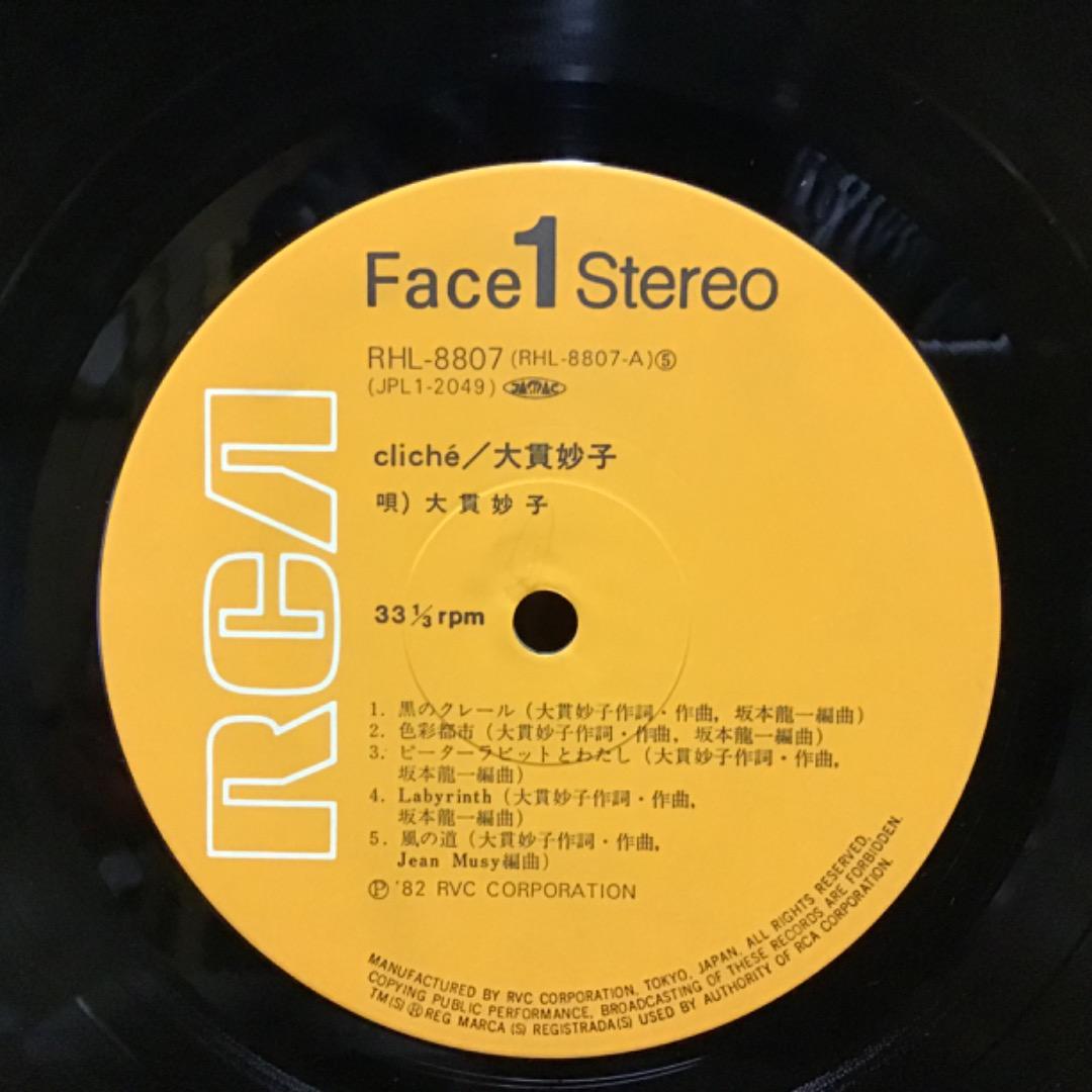 LPZ188【LP】大貫妙子/クリシェ Cliche