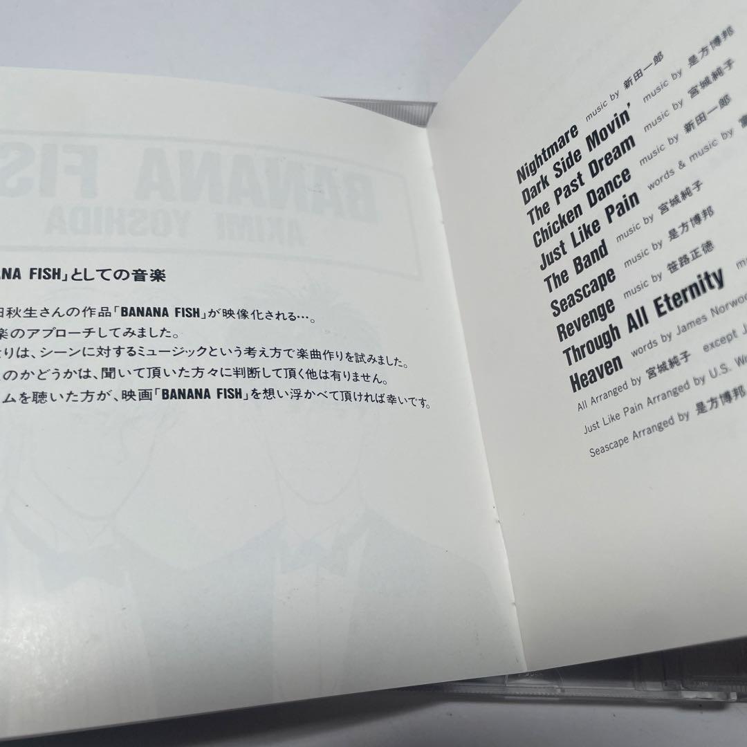 吉田秋生　BANANAFISH イメージアルバム 初回ピクチャーCD