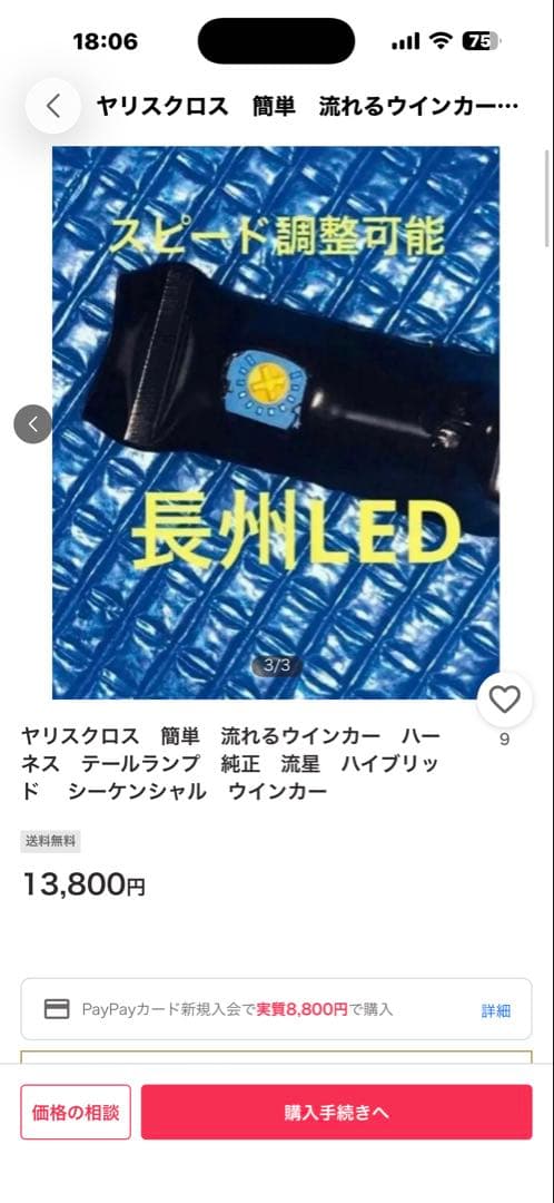 ヤリスクロスシーケンシャル風ハーネス