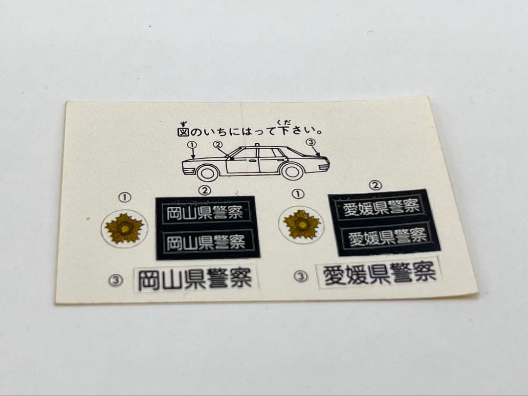トミカ 日本製 黒箱 4 トヨタ クラウン パトロールカー