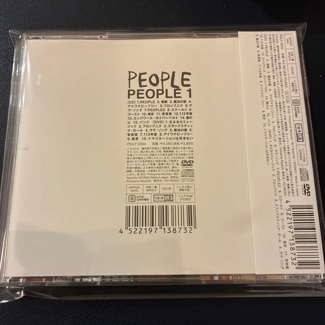 ◎即日発送◎PEOPLE 1『PEOPLE』初回生産限定盤(CD+DVD)