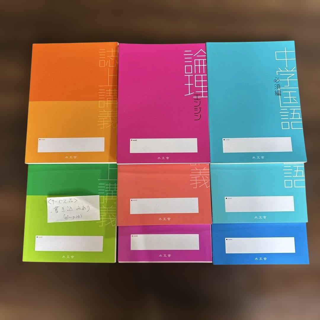 論理エンジン 教科書セット