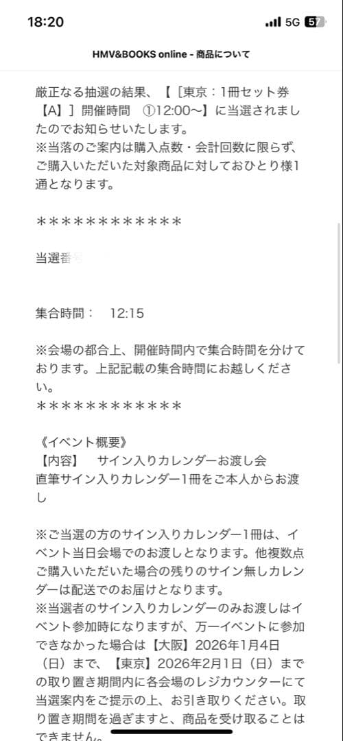 出口夏希　2026年カレンダー　サイン入り