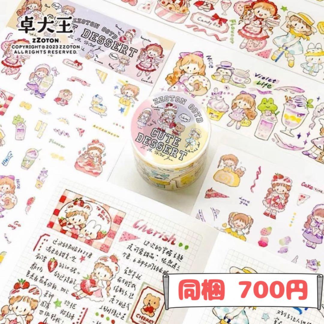 とん＊❣️おまとめ買いがお得様ご確認用