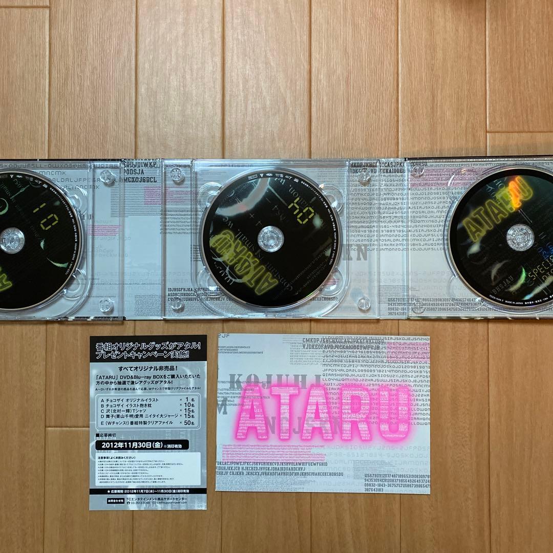 ATURU DVD-BOX ディレクターズカット版&中居正広雑誌類　７点セット