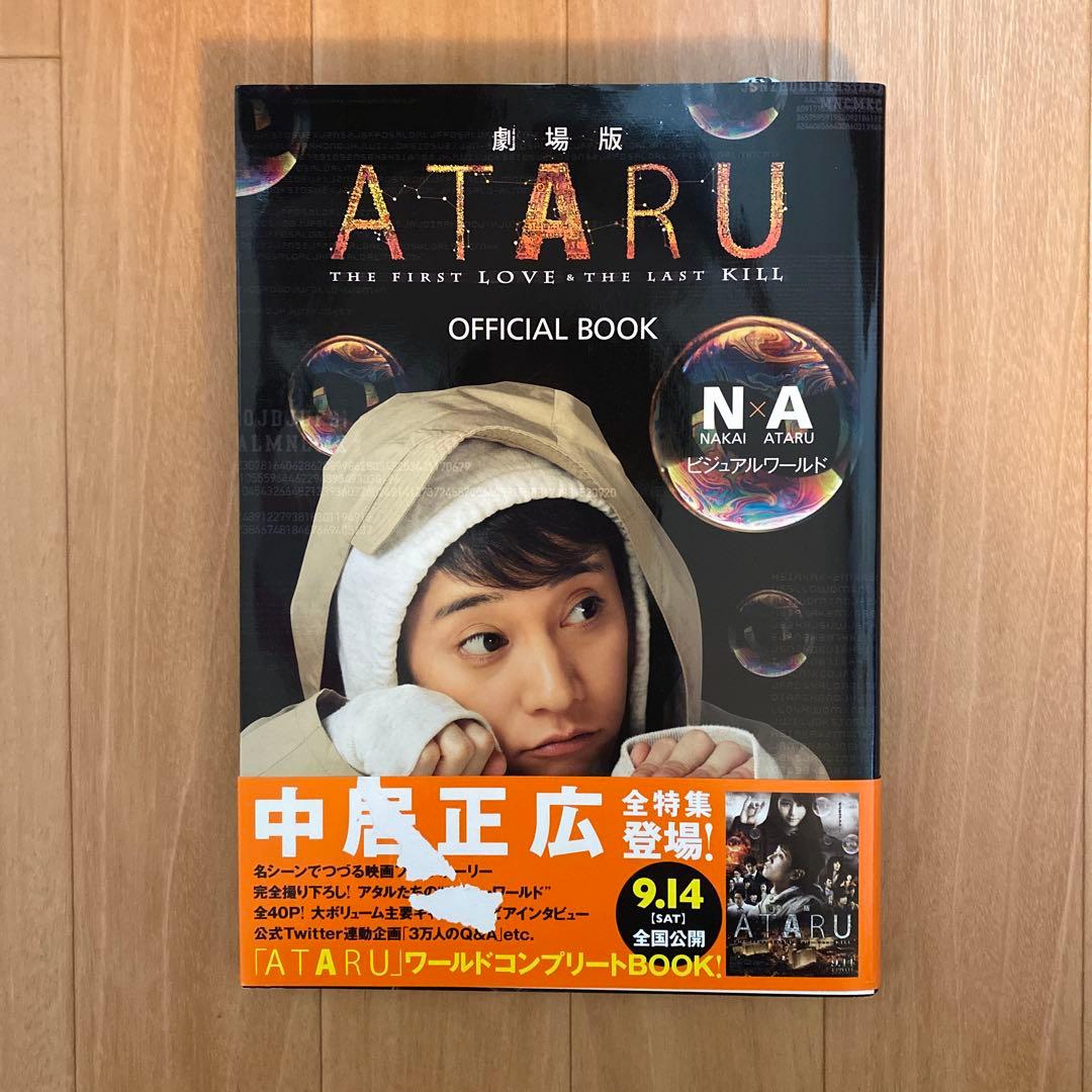 ATURU DVD-BOX ディレクターズカット版&中居正広雑誌類　７点セット