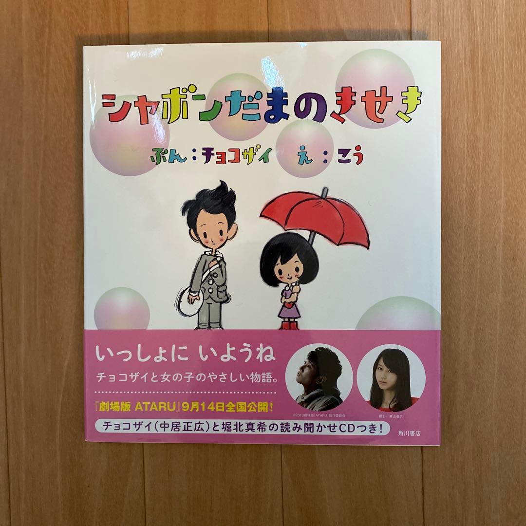ATURU DVD-BOX ディレクターズカット版&中居正広雑誌類　７点セット