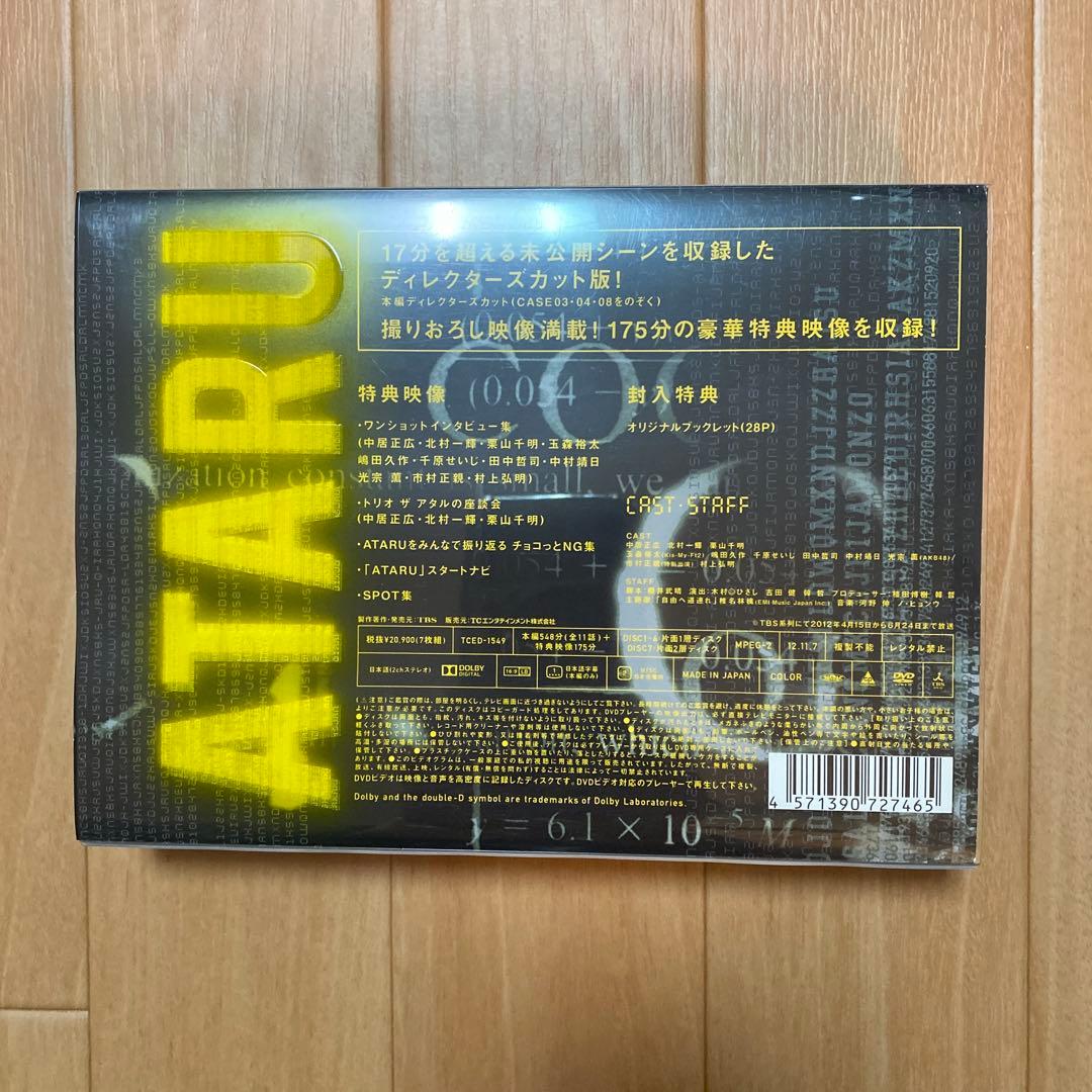ATURU DVD-BOX ディレクターズカット版&中居正広雑誌類　７点セット