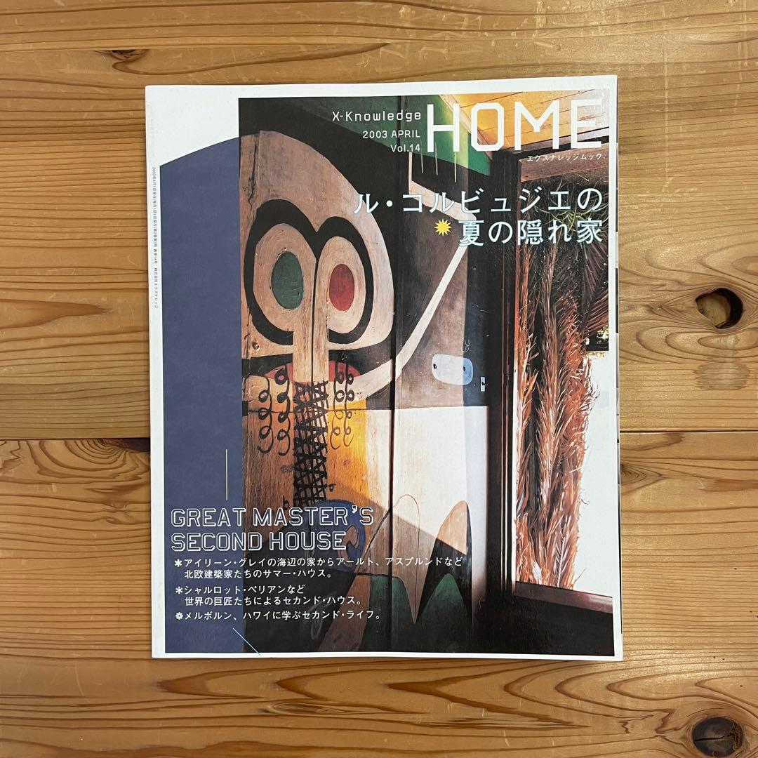 【X-Knowledge 】まとめ10冊Vol.11〜21（13欠品）