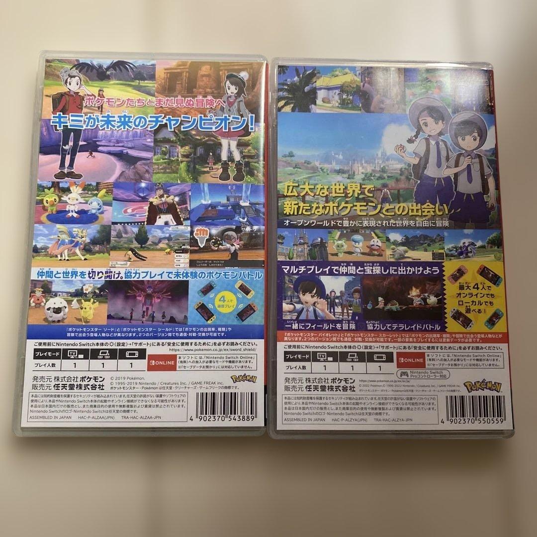 ポケットモンスター スカーレット・バイオレット 2本セット