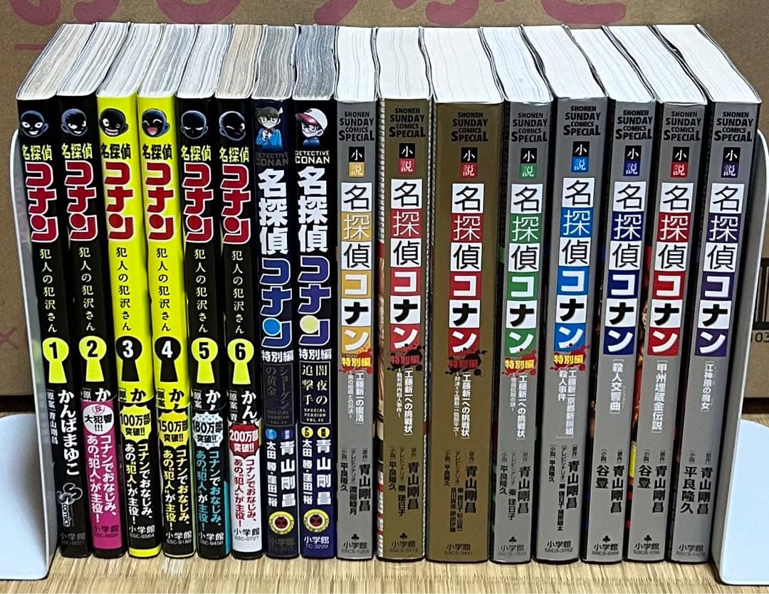 名探偵コナン 全107巻＋関連本16冊