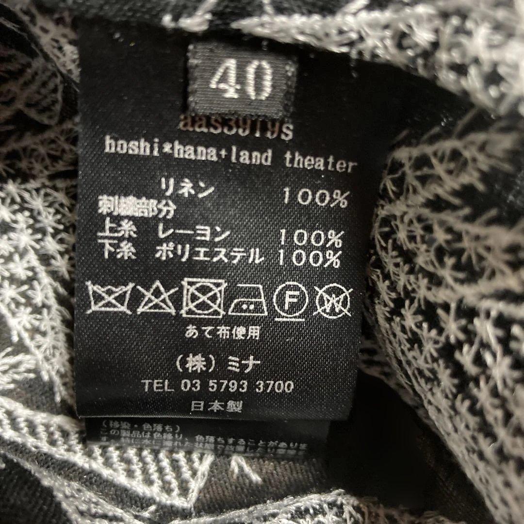 み*や様 (新品・超貴重)ミナペルホネンワンピース