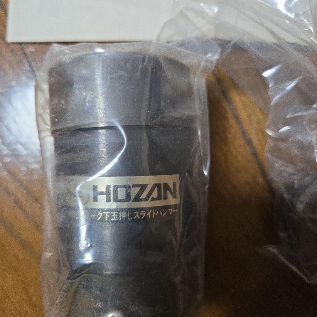 HOZAN C-435 ホーク下玉押しスライドハンマー
