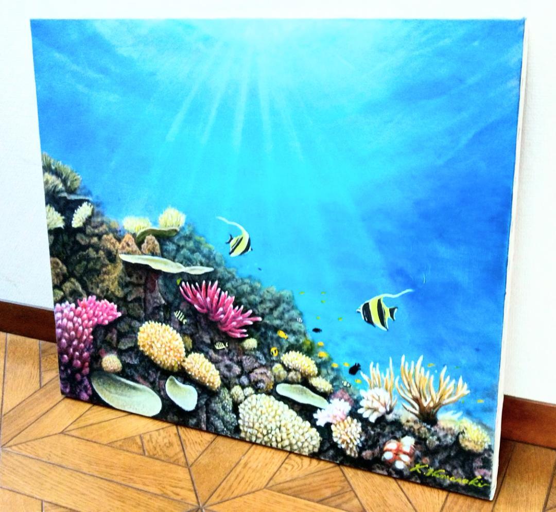 油彩画「魚の海中公園」油絵 風景画 絵画 絵 海 浅瀬　原画 F12