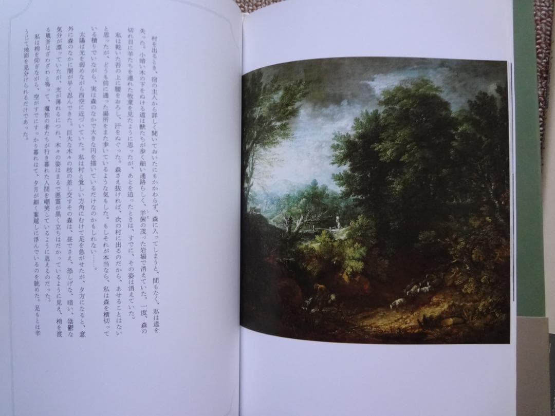 辻邦生『十二の肖像画による十二の物語』 ほか    ２巻セット