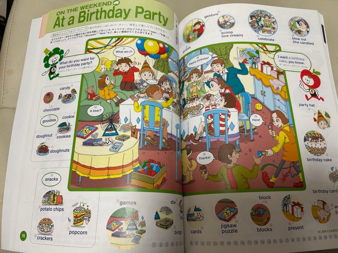 キッズ　アルクの2000語えいご絵じてん for Kids