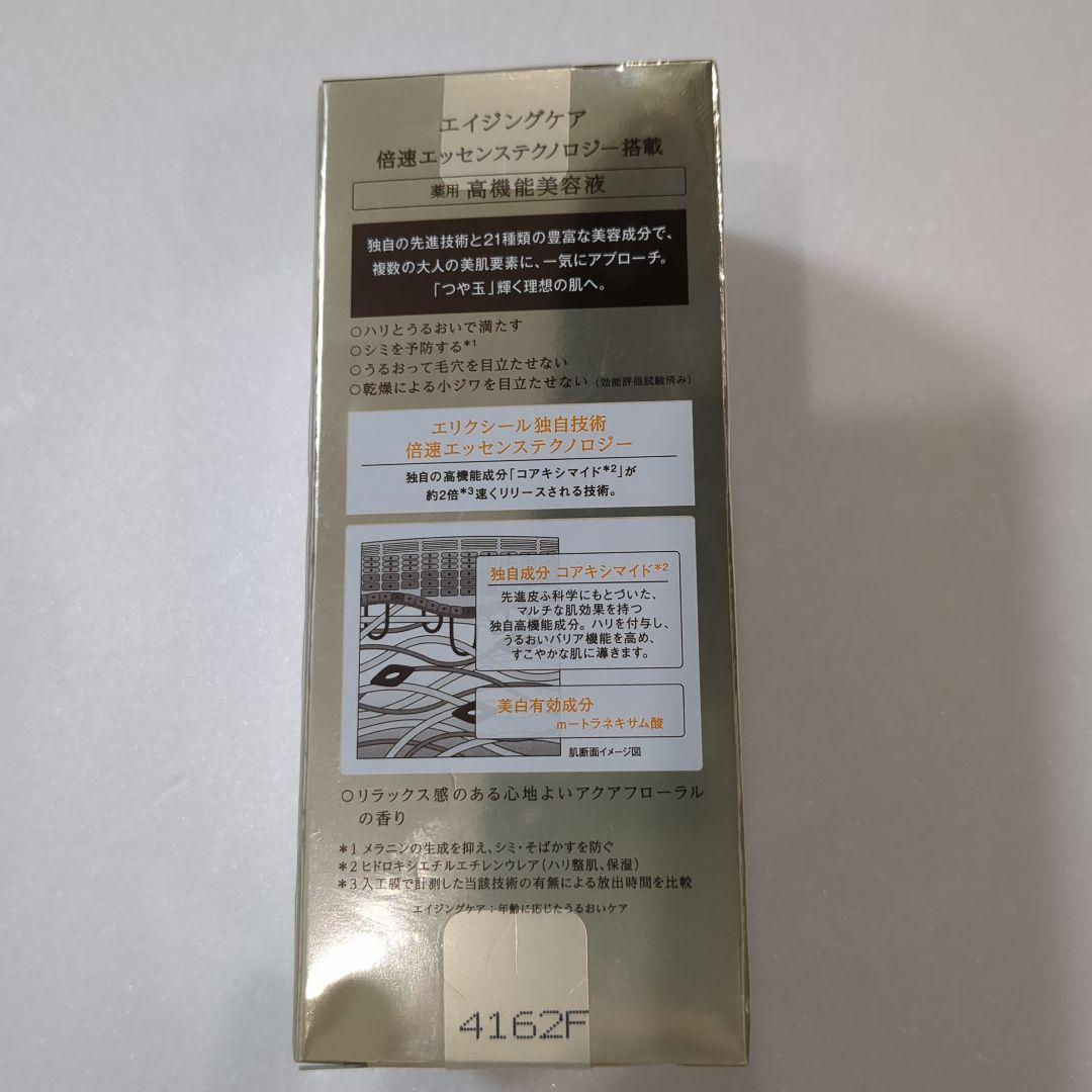 ELIXIR THE SERUM エイジングケア美容液 50mL