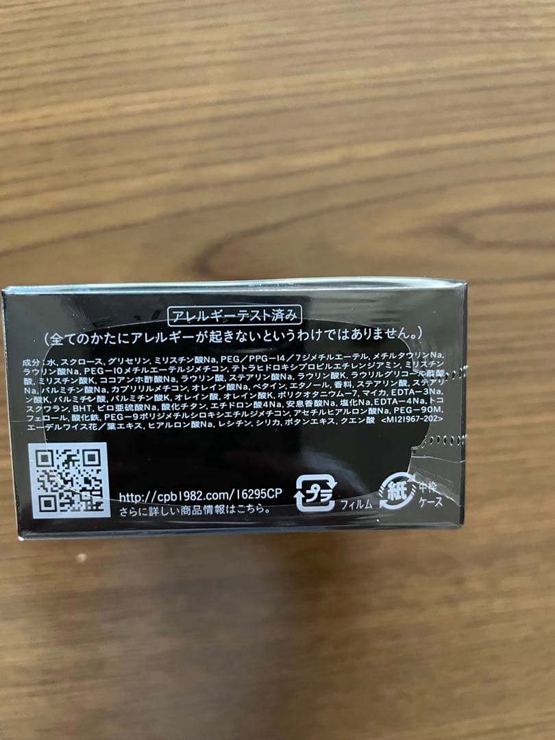 新品未開封　クレ・ド・ポーボーテ　シナクティフ　サボンn