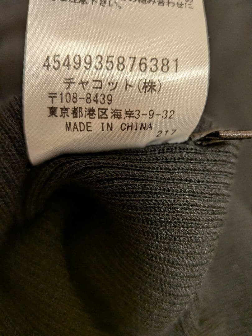 ✨️Chacott✨️バレエシアーニット（美品）