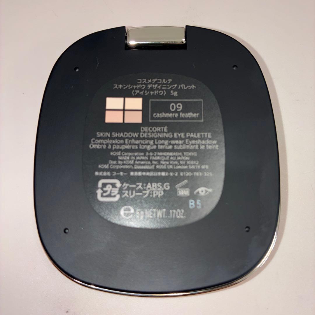 コスメデコルテスキンシャドウデザイニングパレット09本日一度使用