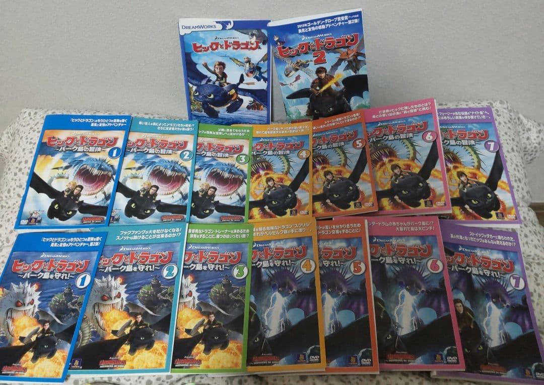 ヒックとドラゴン DVD 2 バーク島の冒険　バーク島を守れ　全16枚セット