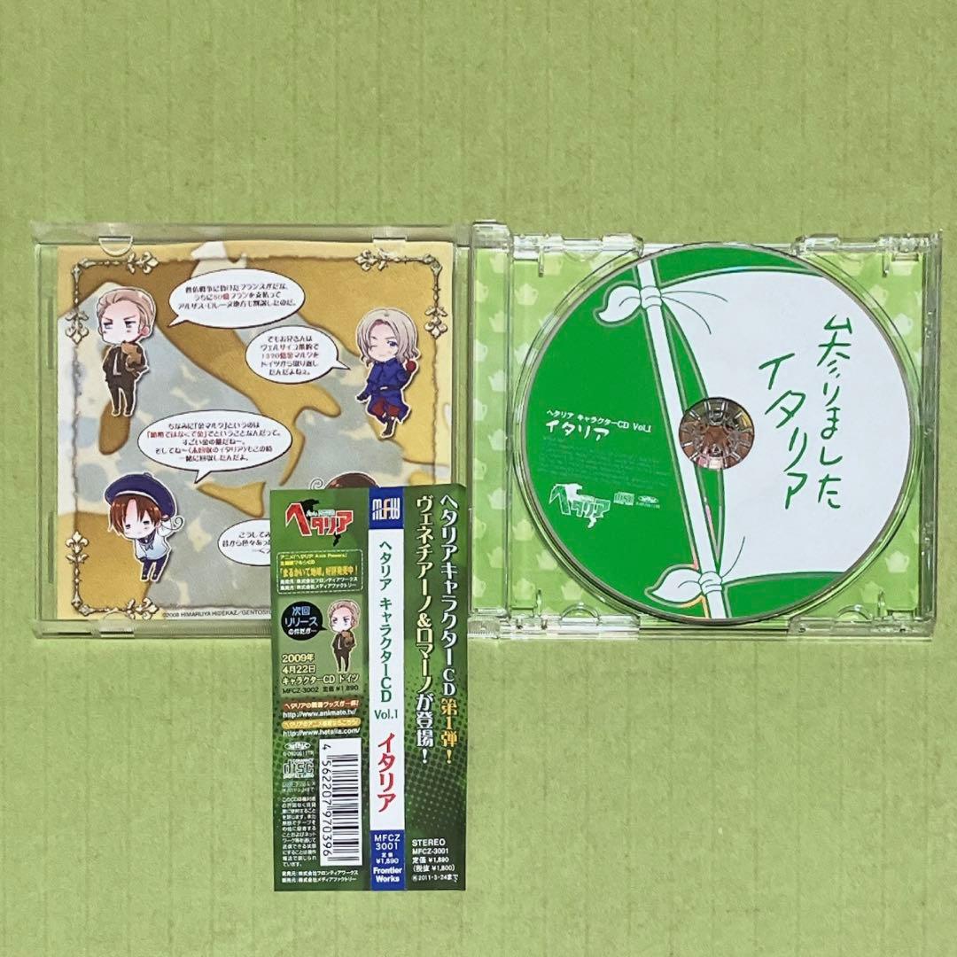 ヘタリア Axis Powers キャラクターCD8枚、BOXセット