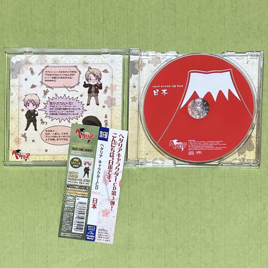 ヘタリア Axis Powers キャラクターCD8枚、BOXセット
