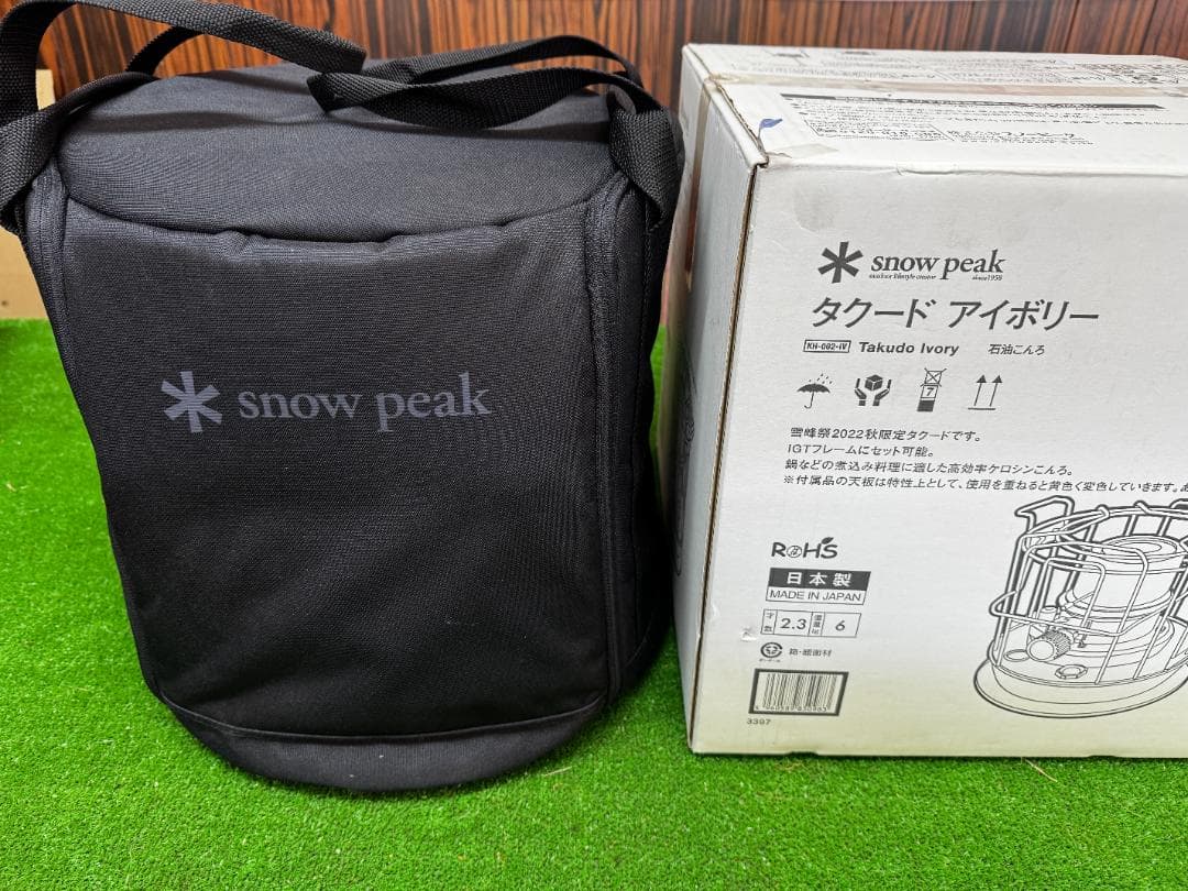 スノーピーク 雪峰祭 2022 秋 限定品 タクード アイボリー 収納ケース付