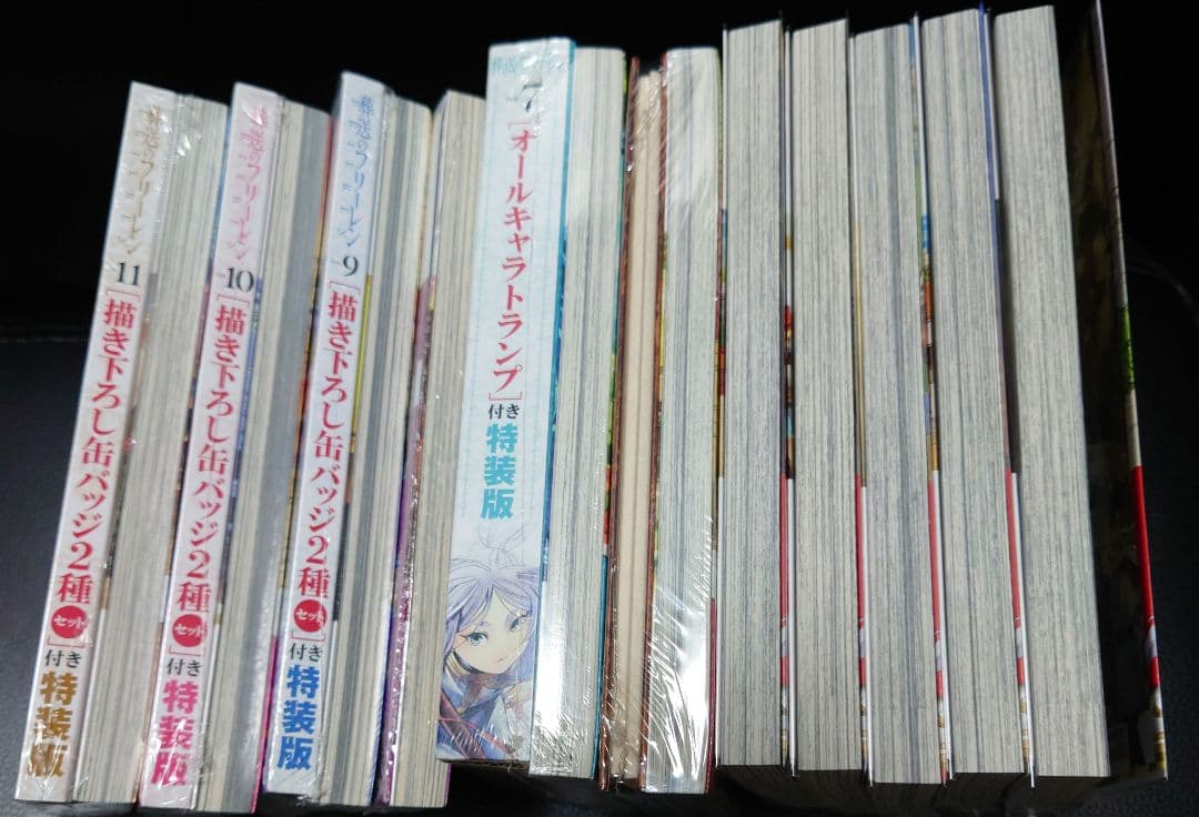 [漫画]葬送のフリーレン1~12巻