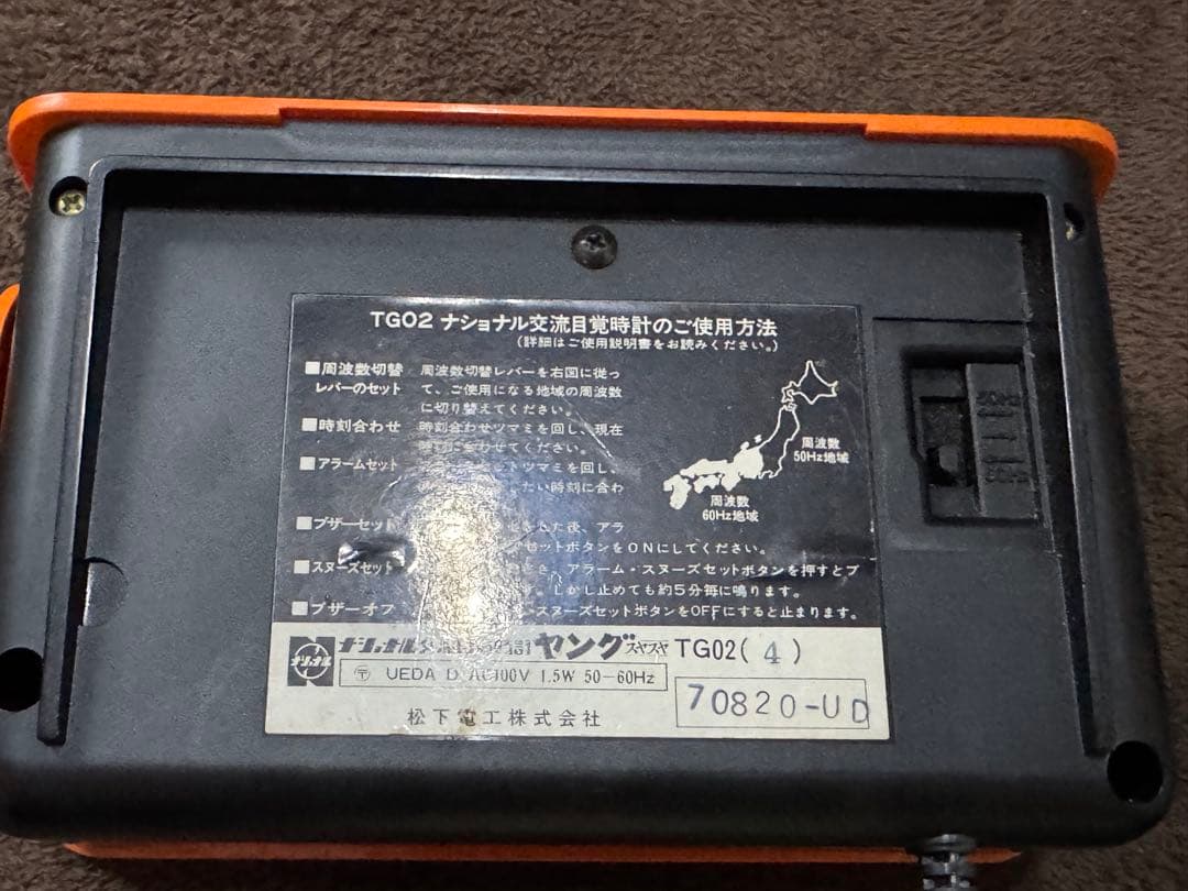 昭和レトロ　パタパタ時計　4台　セイコー　ナショナル　ジャンク