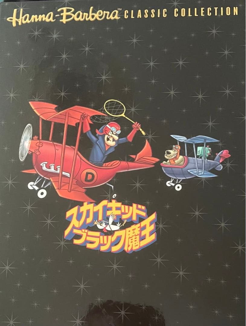 スカイキッドブラック魔王コンプリートBOX 美品