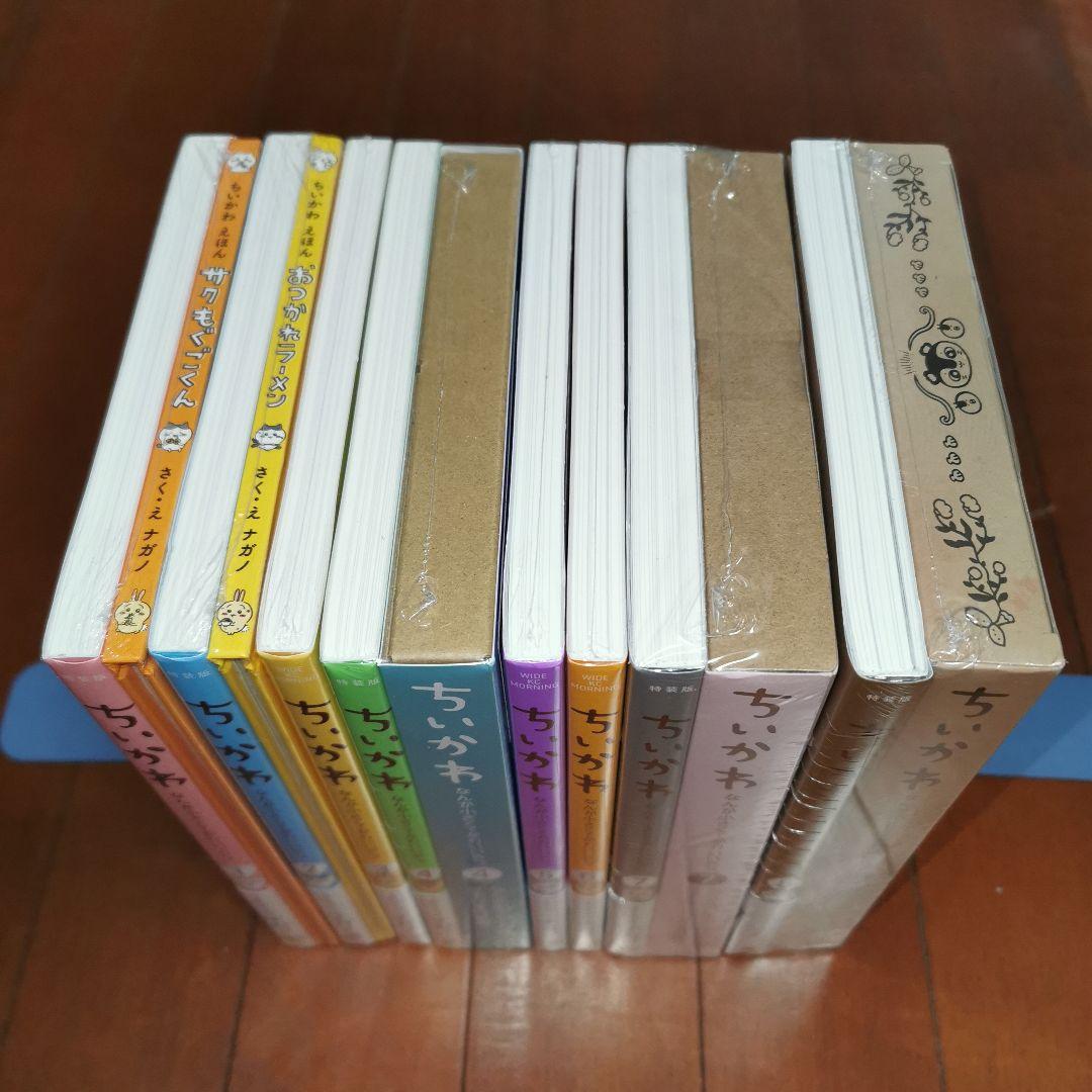 ちいかわ なんか小さくてかわいいやつ 1~8巻　　ナガノ