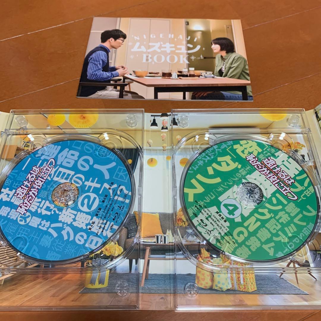 逃げるは恥だが役に立つ Blu-ray