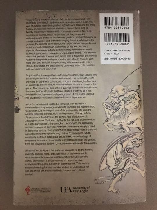 洋書 History of Art in Japan