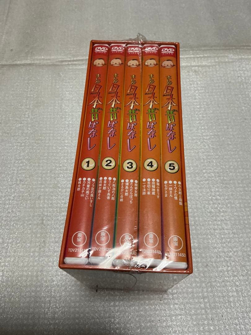 まんが日本昔ばなし。／1975年〜第一集、第二集、第三集。【新品未開封】。