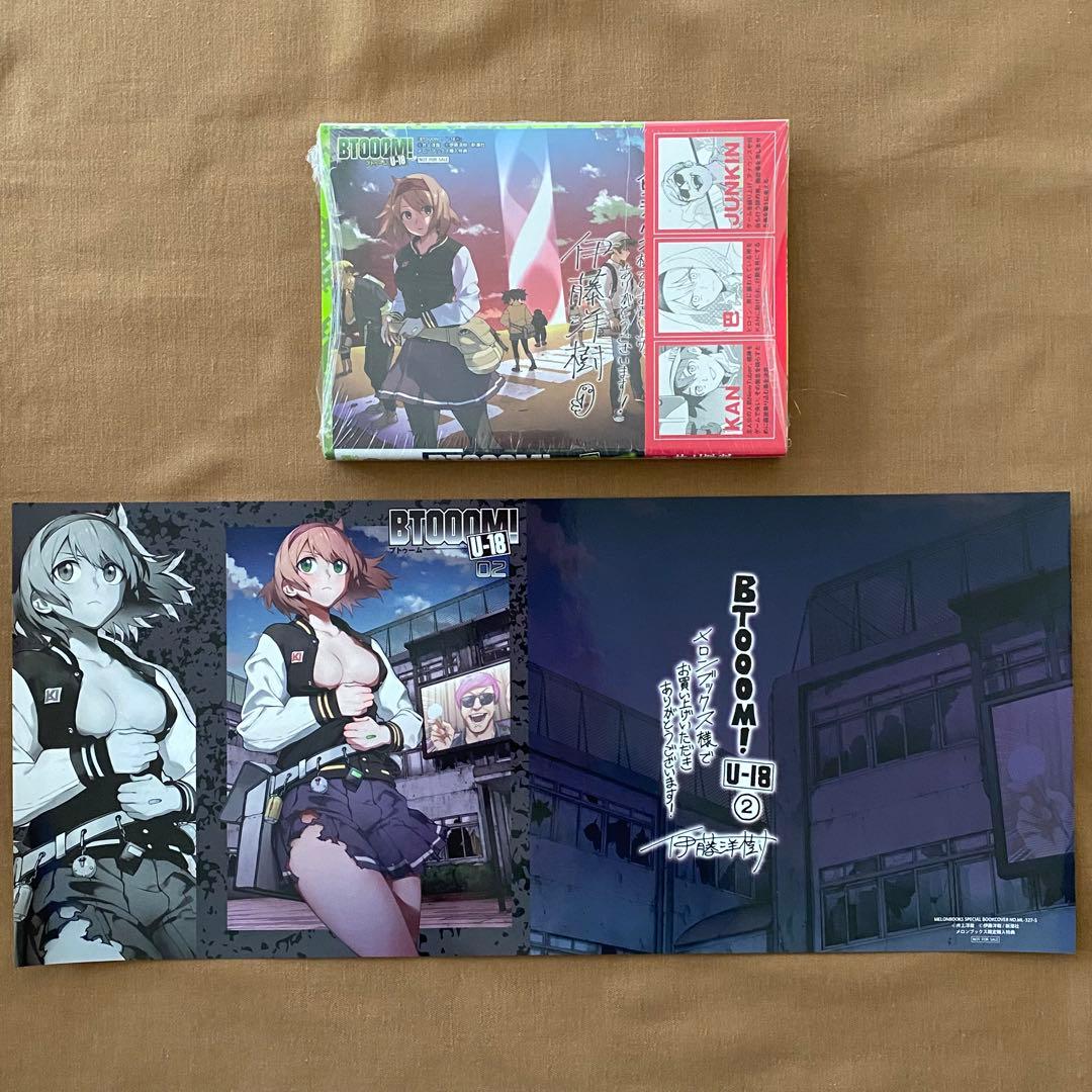 ブトゥームBTOOOM! シリーズ 全巻 初版