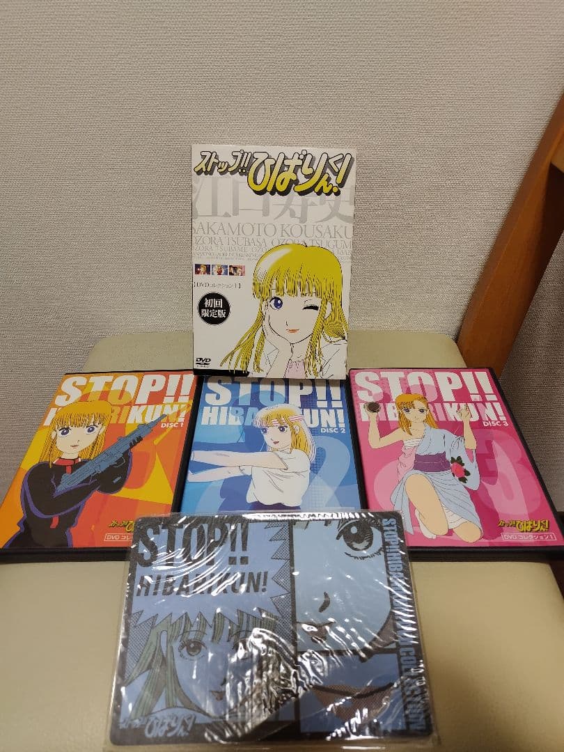 ストップ!!ひばりくん! 初回限定版 DVD
