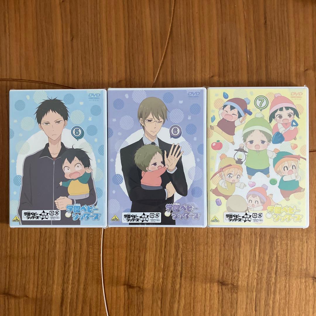 学園ベビーシッターズ DVD 全巻セット