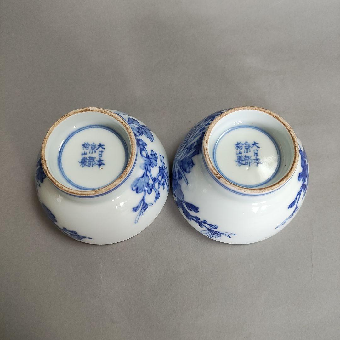 柏山製　染付湯呑　花鳥文　煎茶碗