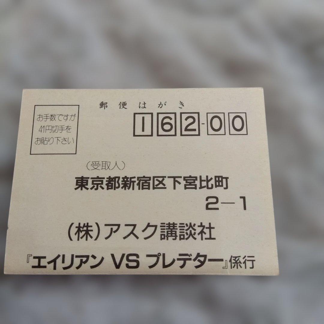 ゲームボーイ エイリアンvsプレデター